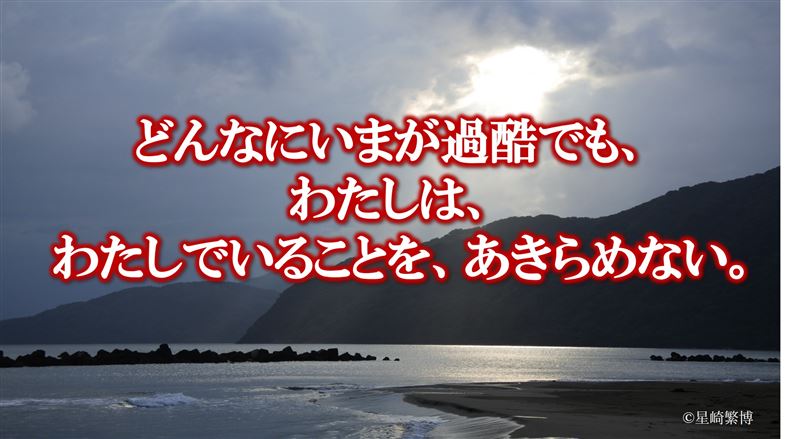 運命を変える,言葉の力,奇跡,出会い