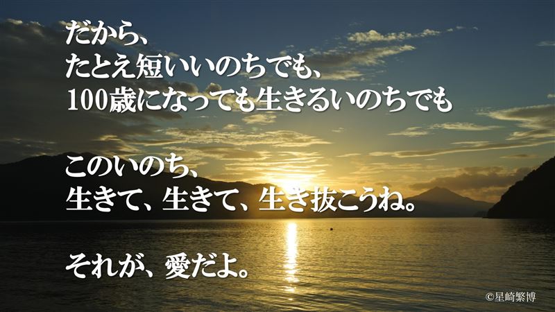 運命を変える,言葉の力,奇跡,出会い