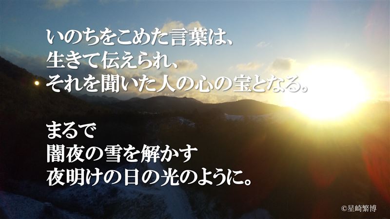運命を変える,言葉の力,奇跡,出会い