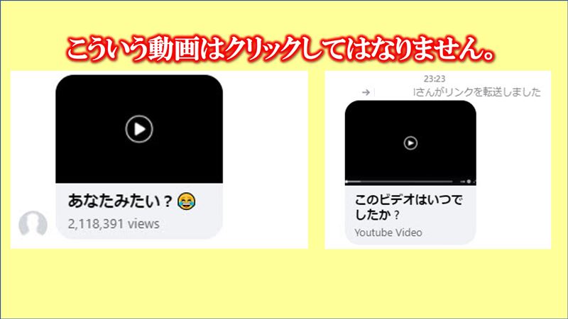 Facebook乗っ取り被害と対処法〜「このビデオいつでしたか? 」