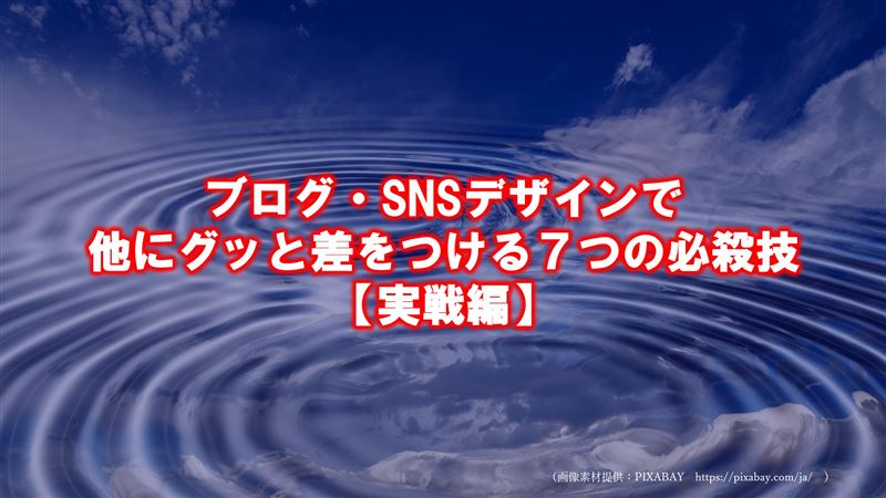 �u���O,SNS,�f�U�C��,�w�b�_�[,�v���t�B�[���摜,�\���摜