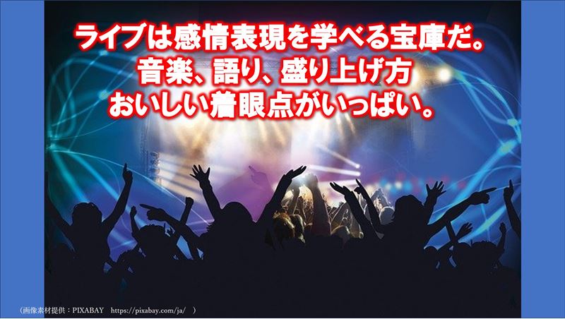 感情表現,文章力,学習法