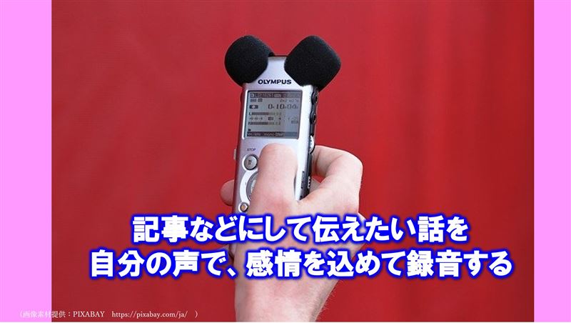 感情表現,文章力,学習法