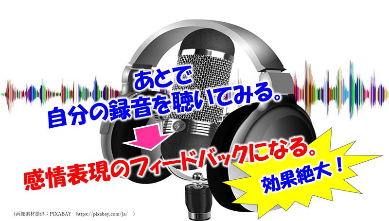 感情表現,文章力,学習法