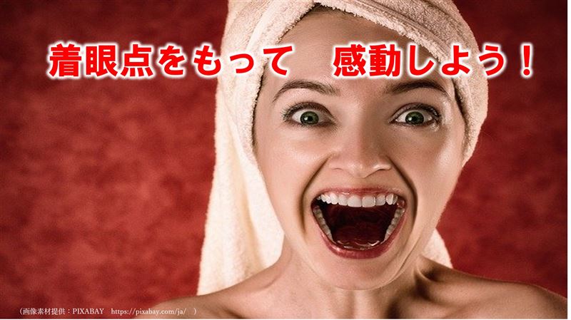 感情表現,文章力,学習法