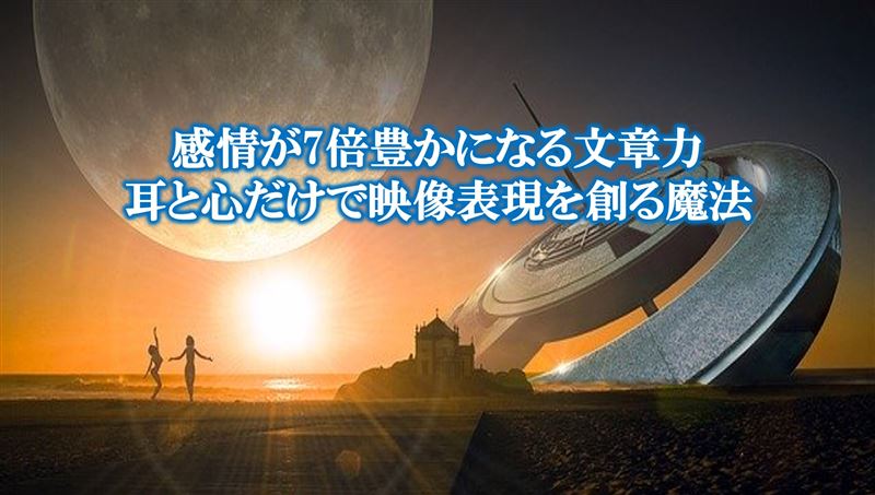 ���7�{�L���ɂȂ镶�͗́`���ƐS�����ŉf���\������鋭�͂Ȗ��@�Ƃ�