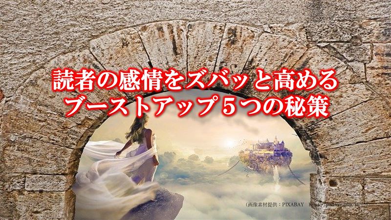 �ǎ҂̊�����Y�o�b�ƍ��߂�u�[�X�g�A�b�v�T�̔��