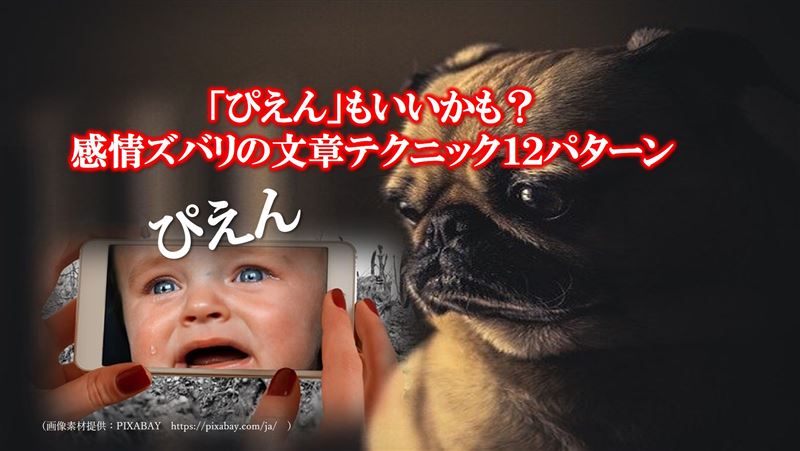 �u�҂���v�����������H����Y�o���̕��̓e�N�j�b�N�P�Q�p�^�[��