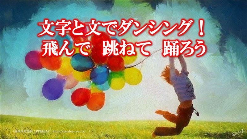 �҂���,����,���̓e�N�j�b�N,�`����