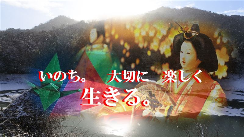 �ЂȍՂ�,���C�N�E�A�E�E�C�b�V��,���Ђȗl,�Ñ�J,�I�J���i,�����a,�����ڐA,�������Ȃ���,��a