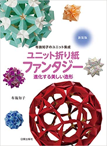 ひな祭り,メイク・ア・ウイッシュ,おひな様,古代笛,オカリナ,白血病,骨髄移植,夢をかなえる,難病