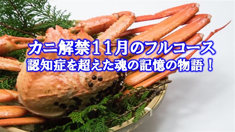 �J�j���ւP�P���̃t���R�[�X�`�F�m�ǂ𒴂������̋L���I