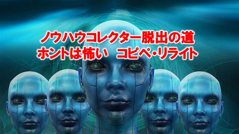 �m�E�n�E�R���N�^�[����E�o���悤�`�ق�Ƃ͕|���R�s�y�E�����C�g��5�̓�