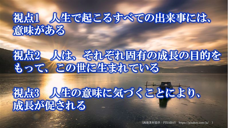 �l���̈Ӗ�,�ς����Ȃ�,�}�C�i�X�v�l,�v���X�v�l