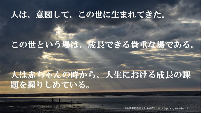 �l���̈Ӗ�,�ς����Ȃ�,�}�C�i�X�v�l,�v���X�v�l