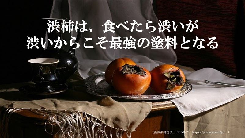 �l���̈Ӗ�,�ς����Ȃ�,�}�C�i�X�v�l,�v���X�v�l