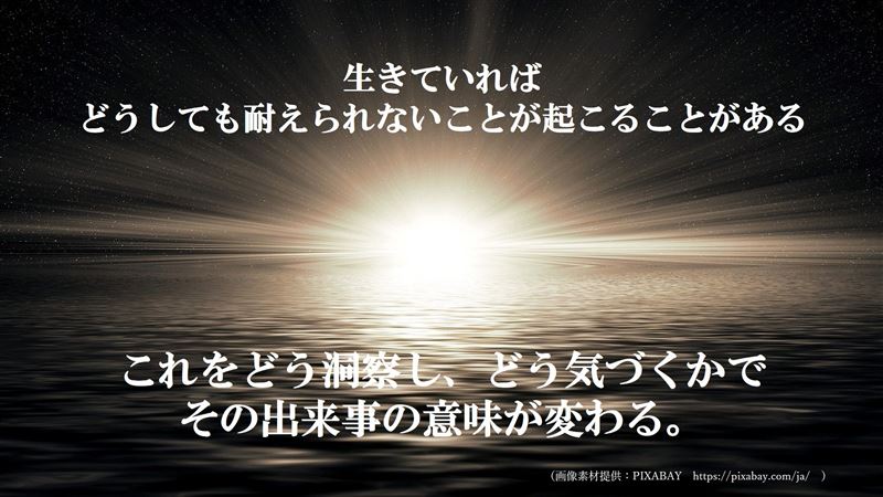 �l���̈Ӗ�,�ς����Ȃ�,�}�C�i�X�v�l,�v���X�v�l