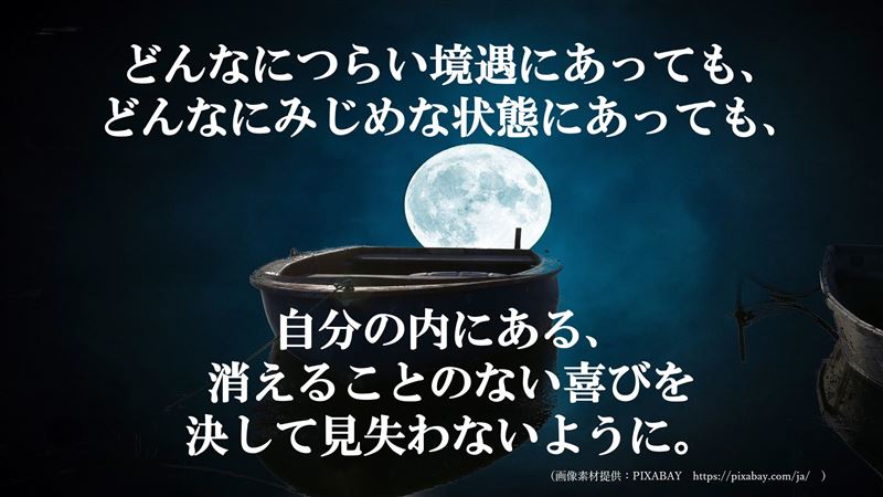 �l���̈Ӗ�,�ς����Ȃ�,�}�C�i�X�v�l,�v���X�v�l