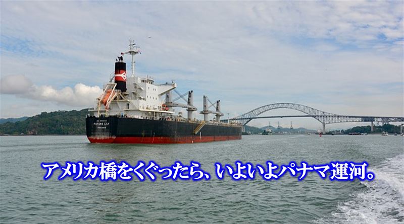 ピンチ,チャンス,パナマ運河,マインドセット