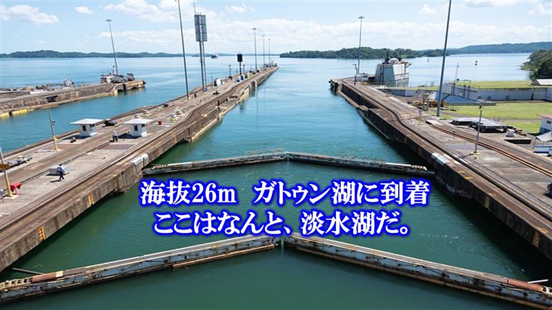 ピンチ,チャンス,パナマ運河,マインドセット