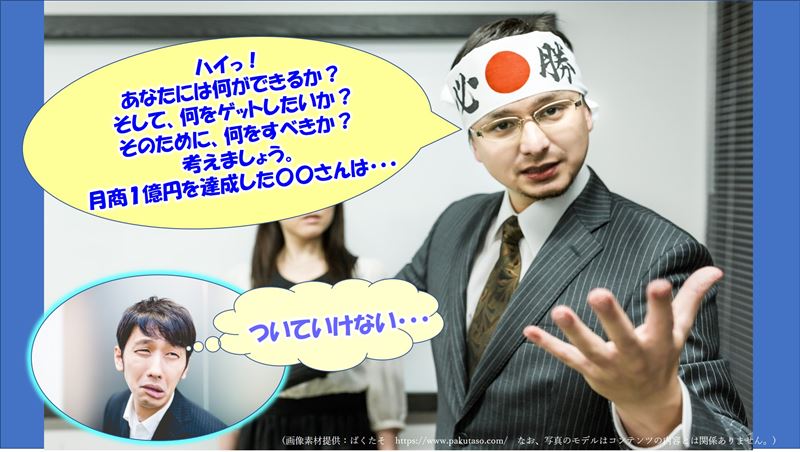 マインドコーチング,成功法則,人生