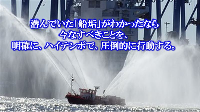 ピンチ,チャンス,パナマ運河,マインドセット