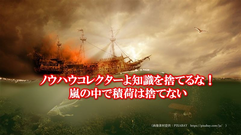 �m�E�n�E�R���N�^�[��m�����̂Ă�ȁI���̒��Őωׂ͎̂ĂȂ�