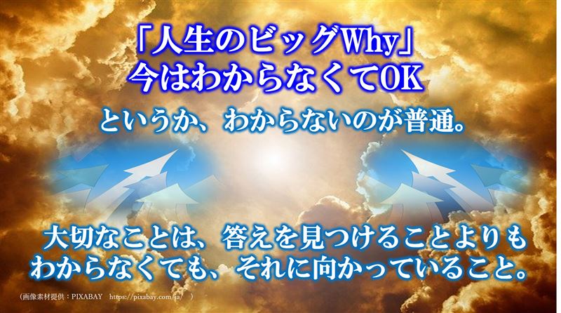 マインドコーチング,成功法則,人生