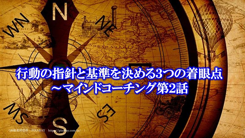 �s���̊�Ǝw�j�����߂�R�̒���_�`�}�C���h��Q�b