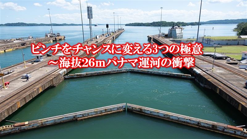 �s���`���`�����X�ɕς���3�̋ɈӁ`�C��26m�p�i�}�^�͂̏Ռ�