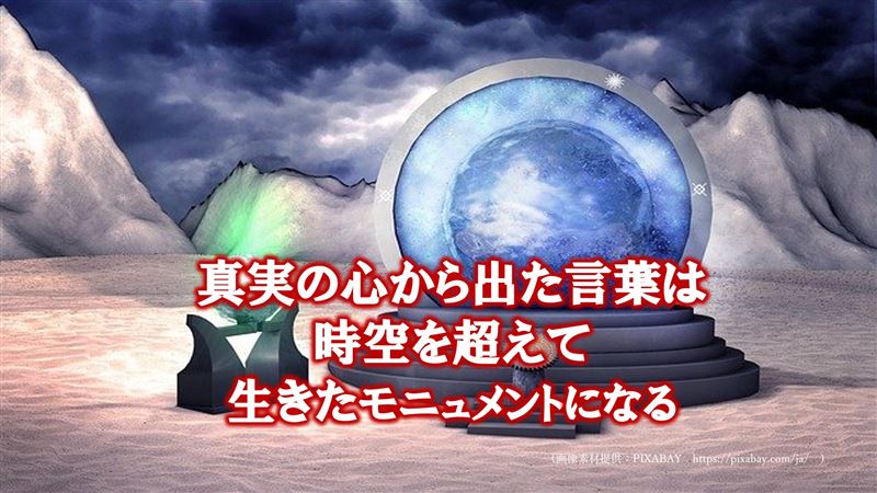 人生を変える,ライティング,思考の現実化,マインドセット,モニュメント