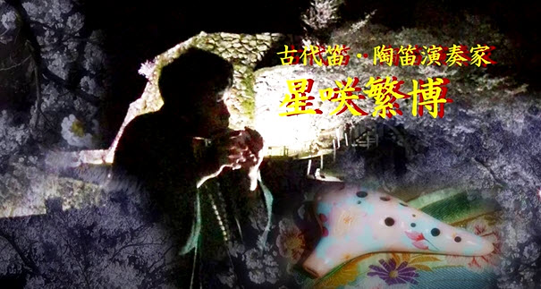 潜在意識,音色,人生を変えた,オカリナ,出会い