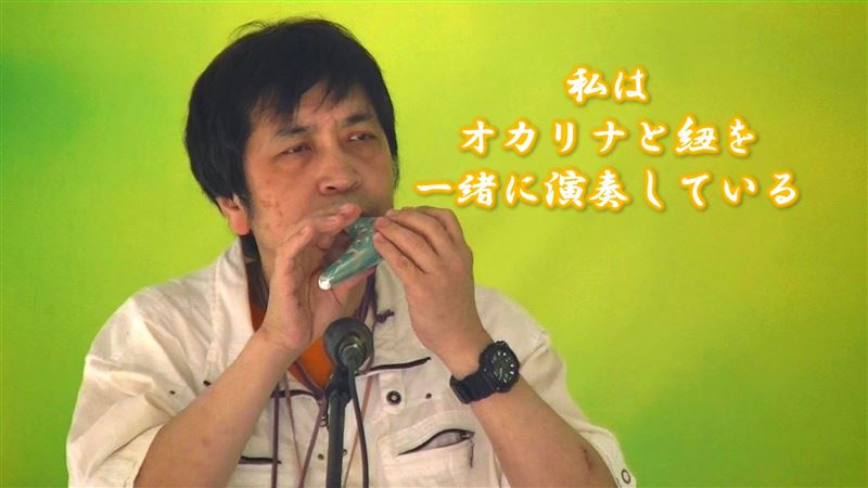 心に響,感動,癒し,オカリナ