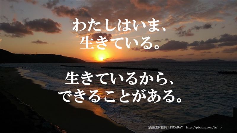 人生を変える,沖縄,遺骨,日本スピリチュアルケア学会,スピリチュアルケア,平和,遺骨収集,