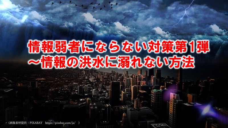 ����҂ɂȂ�Ȃ��΍���1�e�`���̍^���ɓM��Ȃ����@