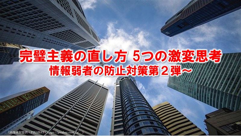 ������`�̎�����5�̌��ώv�l�`����҂̖h�~�΍���Q�e