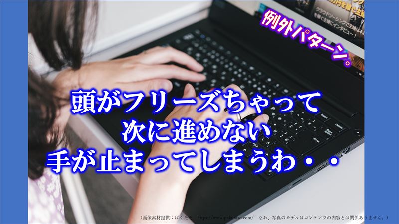 完璧主義,治し方,情報弱者,対策