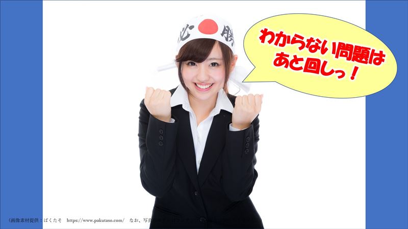 完璧主義,治し方,情報弱者,対策