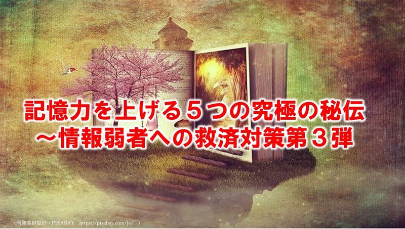 �L���͂��グ��T�̋��ɂ̔�`�`����҂ւ̋~�ϑ΍���R�e