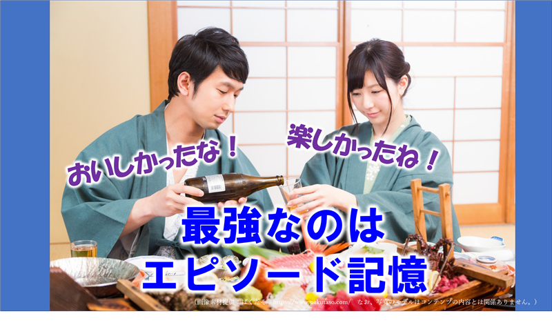 記憶力を上げる,情報弱者,対策