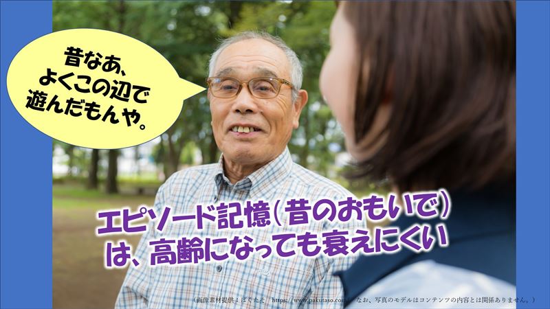 記憶力を上げる,情報弱者,対策