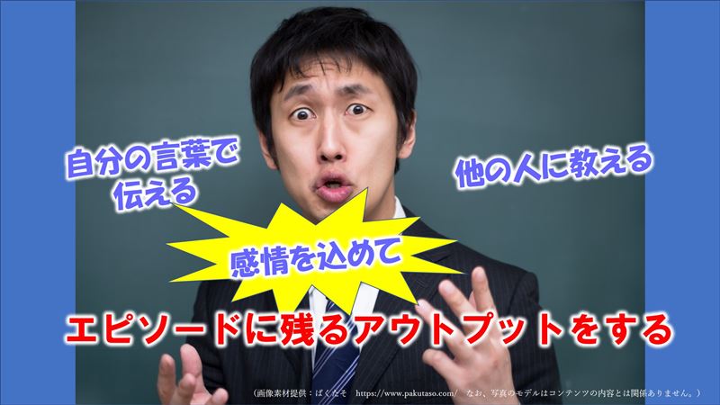 記憶力を上げる,情報弱者,対策