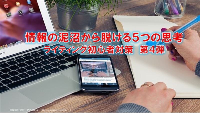 ���C�e�B���O���S�ґ΍���S�e�`���̓D������E����T�̎v�l