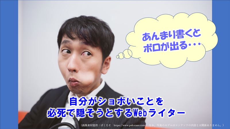 ライティング,初心者,対策