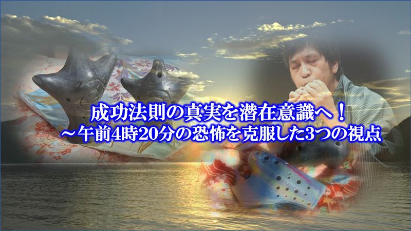 �����@���̐^������݈ӎ��ցI�`�ߑO�S���Q�O���̋��|�����������R�̎��_