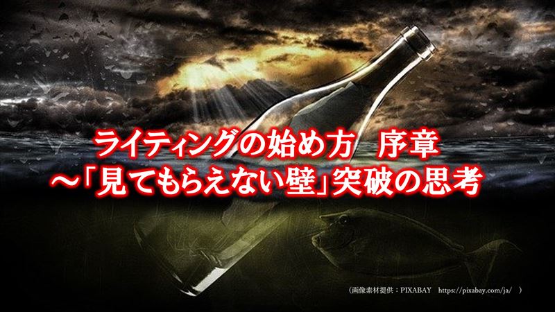 ���C�e�B���O�n�ߕ��̏��́`�u���Ă��炦�Ȃ��ǁv�˔j�̎v�l