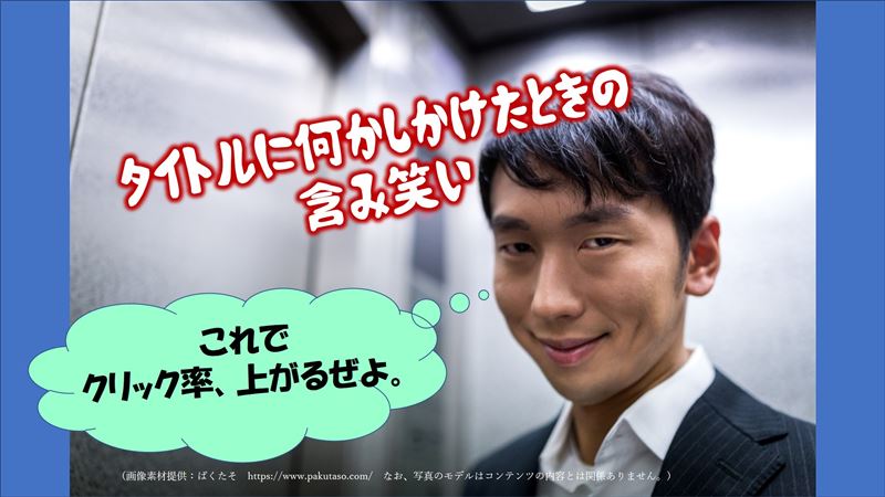 �^�C�g���̂���,�v�l�p,�l�������,�C���p�N�g