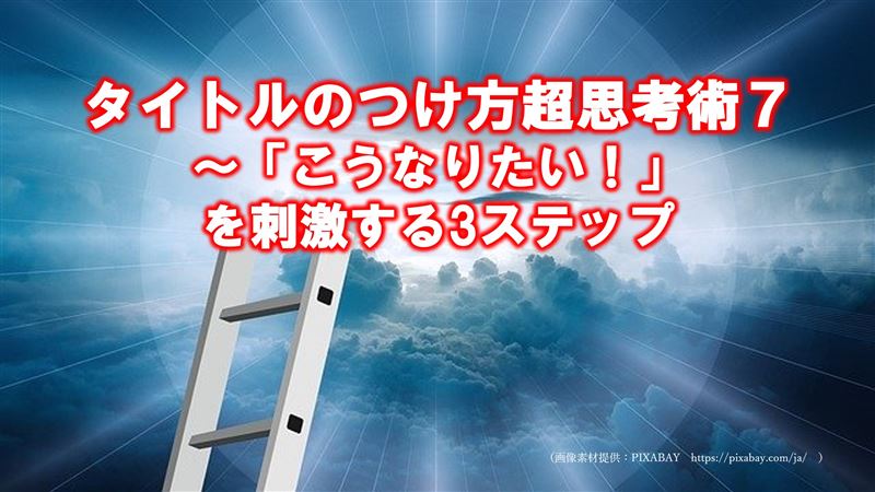 �^�C�g�����v�l�p7�`�u�����Ȃ肽���I�v���h������3�X�e�b�v