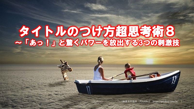 �^�C�g�����v�l�p�W�`�����I�Ƌ����p���[����o����3�̎h���Z