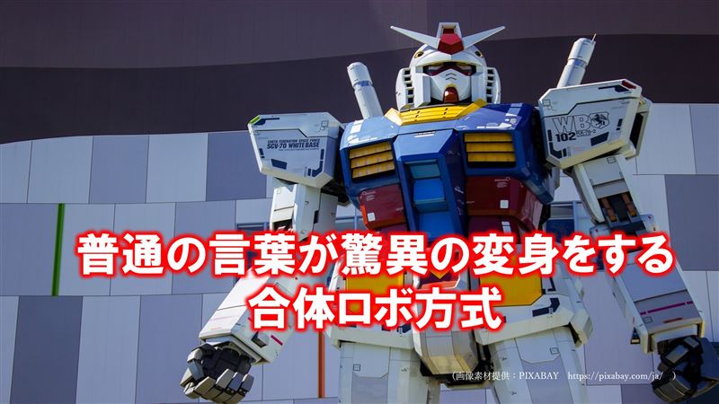 �^�C�g���̂���,�v�l�p,�ǎ�,�M�~�b�N